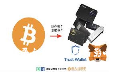 区块链平台倒闭原因与影响分析