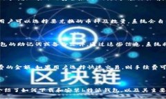 b特派钱包最新版本下载安