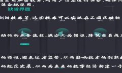 biao ti/biao ti区块链跨行业