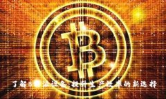 了解B特派设备：提升生产