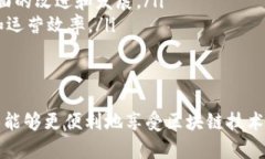   区块链统一平台：全方位