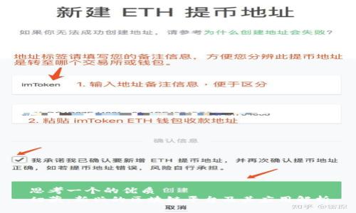 思考一个的优质
幻藏：新兴的区块链平台及其应用解析