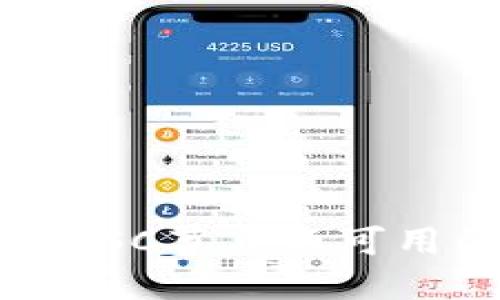 biexti解决BK钱包BSC节点不可用的问题的完整指南