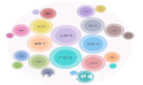 利用区块链技术构建高效快递平台的全面指南