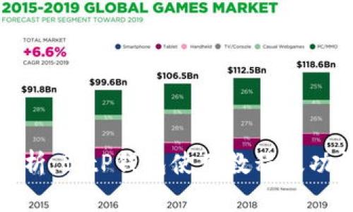 完整解析：BitP钱包使用教程及功能详解