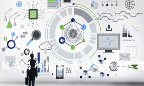 区块链交易所推荐：最好的平台选择分析