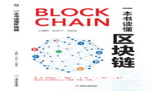 挖矿的区块链平台现状与发展趋势分析