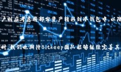   Bitkeep钱包被盗最新进展：如何确保您的加密资