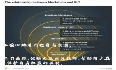   Bitpie安全码：你的数字资产保护神器 /  guanjia