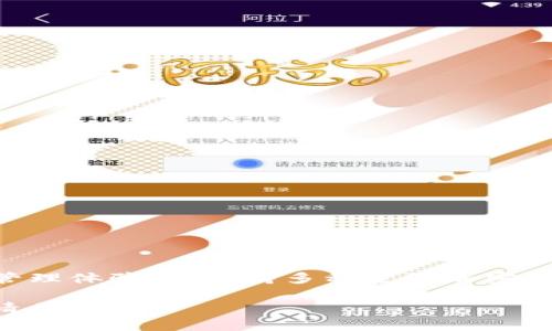 比特派（BitPie）是一款加密货币软件，旨在为用户提供安全和便捷的数字资产管理体验。它支持多种主流加密货币的存储、转账和管理，并提供用户友好的界面，适合普通用户和专业人士使用。

如果你想了解比特派的功能、优势，以及如何使用它来管理你的加密货币资产，请告诉我。