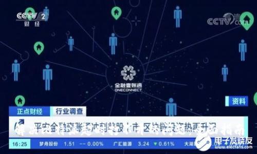 解决比特派超时打不开的问题：全面指南