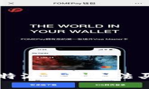 如何解决B特派暂时无法买卖的问题？